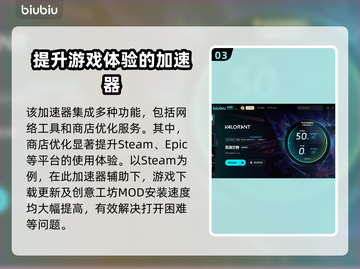 瓦罗兰特掉线延迟？用这款加速器🔥立即畅玩！🎮截图4