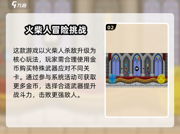 火柴人之战🔥：武器玩法大揭秘，超好玩！截图3