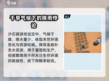 《沙石镇时光》下雨流程大曝光！🔥玩游戏必看截图3