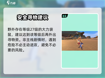 沙石镇时光💥马尾秃鹫位置&讨伐攻略来啦！🔥截图4