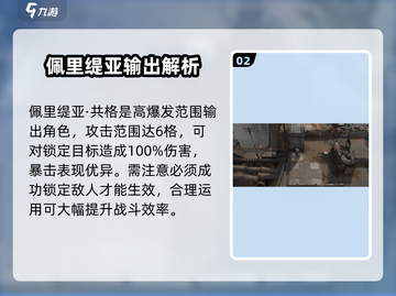《少女前线2》强度榜💥养她稳赢！截图3