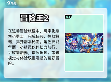 🔥2024必玩动作冒险游戏下载推荐🎮截图4