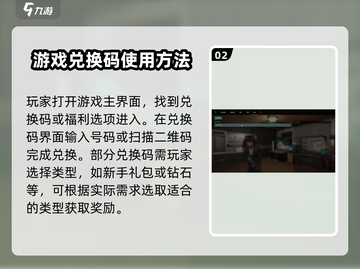 七日世界手游兑换码用法🔥超简单攻略来啦！🎮截图3