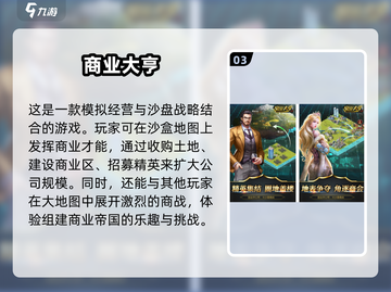 2025必玩🔥大亨游戏排行榜🎯超耐玩截图4