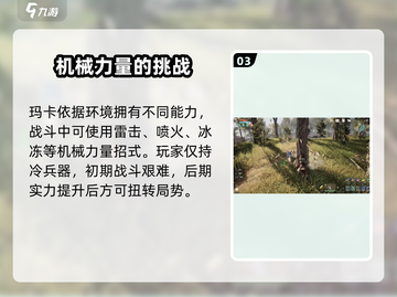 荒野起源生存模式🔥超全玩法攻略来啦！截图4