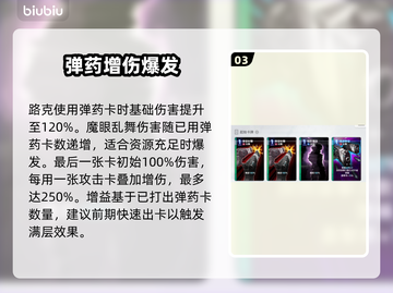 卡厄思梦境路克无敌阵容🔥截图4