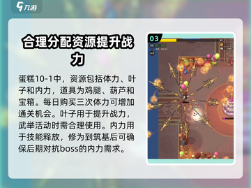 行侠仗义五千年😎10-1通关秘籍Cake版！💥截图4