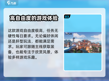 仙剑世界💥游戏评测：不容错过的仙侠巅峰之作！截图4