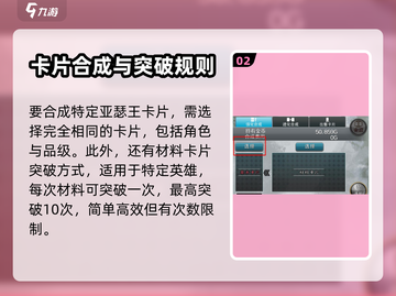 百万亚瑟王🔥界限突破攻略🌟轻松搞定！截图3