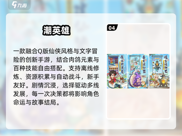 🔥2025最耐玩仙侠手游TOP榜💥截图5