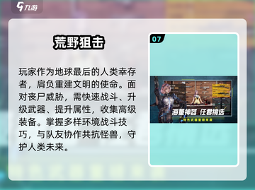 🔥2025超耐玩打猎手游合集💥狩猎达人必玩！🎯截图8