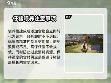 荒野起源养猪玩法🔥猪圈搭建技巧🎉截图3