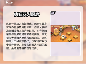 🔥2025双人手游盘点｜超有趣的经典两人游戏合集🎮截图3
