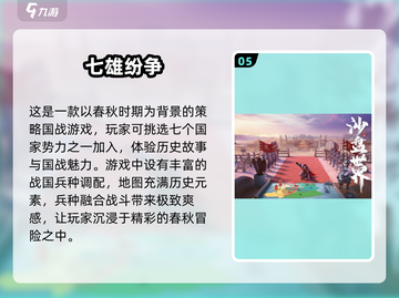 大秦王朝手游🔥2025最有趣秦朝游戏盘点💡截图6