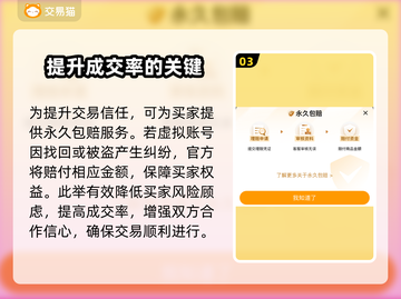 火影忍者账号🔥在哪卖？超高价平台推荐！截图4