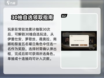 黑色信标⚡30抽自选攻略，开局必看！💎截图3