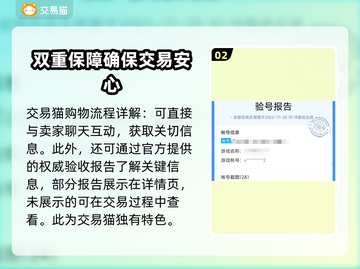 赛尔号🔥必看！账号交易软件大揭秘🎉截图3