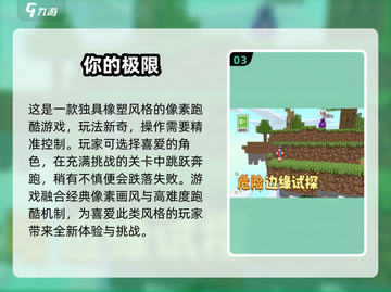 🔥2024超火安卓小游戏推荐！🎮截图4