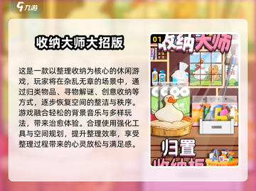 🧹2024超治愈房间整理游戏推荐！✨截图2