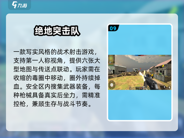 🎯2025最火射击游戏Top榜！截图10