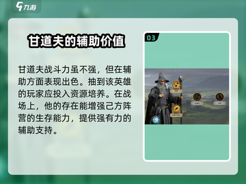 指环王纷争：灰袍甘道夫🔥超强攻略来袭！截图4