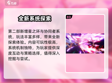 🔥崩坏3第二部视角神操作！🎮截图4