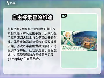 剑与远征2🔥启程测试时间曝光！公测即将来袭🎉截图3