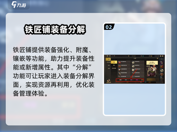 DNF手游装备分解大揭秘！🔥快速上手赚取金币💎截图3