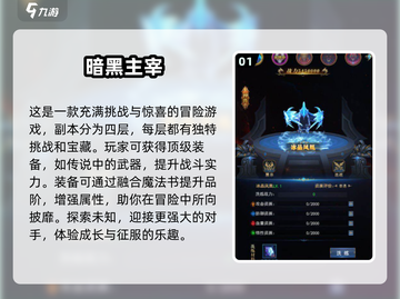 黑暗养成游戏推荐🔥2025最受欢迎✨截图2
