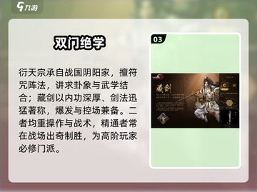 剑网3无界PVP最强门派🔥截图4