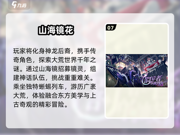 🔥2024十大经典手游排行出炉！🎮✨截图8