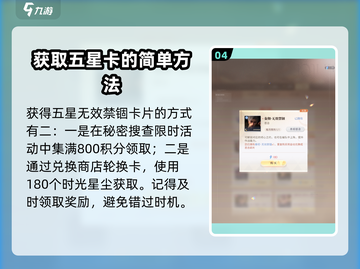 恋与深空✨无效禁锢：揭秘游戏禁忌玩法🔥截图5
