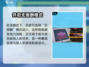 绝区零🔥支持几人组队？最多邀请多少人？游戏技巧大揭秘！截图5