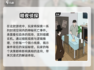 名侦探柯南游戏🔥2025必玩推荐🎉截图5