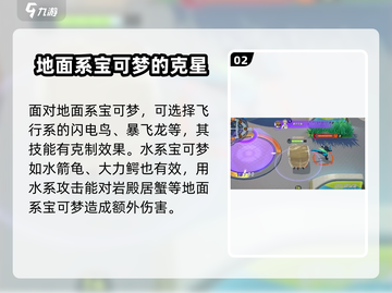 宝可梦大集结🔥岩殿居蟹打法攻略，轻松击败巨蟹！截图3