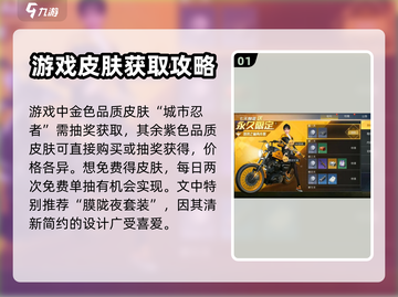黎明觉醒皮肤获取攻略💎超简单方法分享！截图2