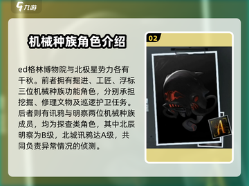 异色边缘角色大揭秘🔥游戏爱好者必看！截图3