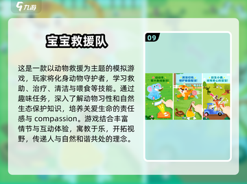 🔥2025最火早教手游！10个宝宝游戏免费下载🔗截图10