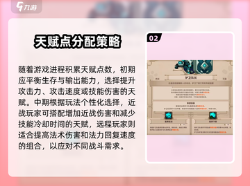 小骨英雄杀手天赋这样选，直接躺赢！🎮🔥截图3