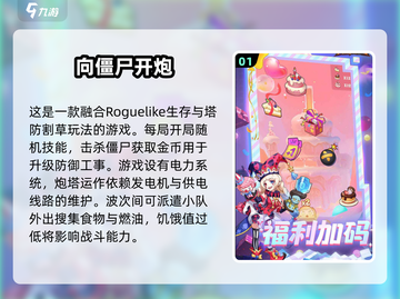 🔥2025最火僵尸求生游戏推荐🎮截图2