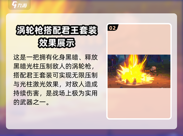 失落城堡2🔥涡轮枪最佳选择攻略来啦！截图3