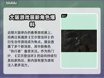 艾尔登法环黑夜君临执行者🔥超强攻略来啦！✨截图2
