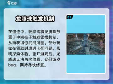 《下一站江湖2》迦南遗迹探索全攻略💎截图4