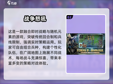 🔥2025必玩！手机端高人气RTS游戏合集🎉截图3