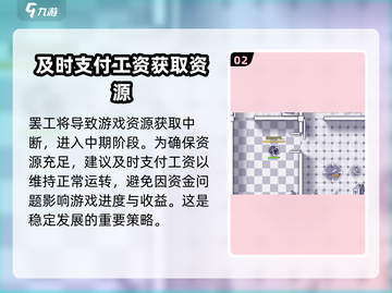 阿瑞斯病毒2：不发工资的震惊结局🔥截图3