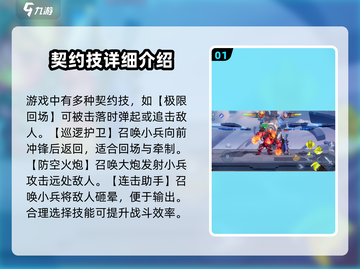 星之破晓🔥契约技大全揭秘，必看攻略！截图2