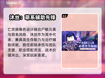 【MT亡灵阵容封神！💀】截图3