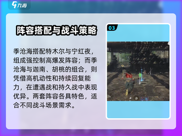 永劫无间手游季沧海实战技巧🔥助你轻松上分！截图4