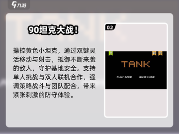 🎮8090后经典游戏回忆杀！🔥截图3