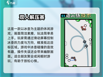 🔥2024超耐玩双人对战游戏合集，快来Pick你的最爱！🎮截图4